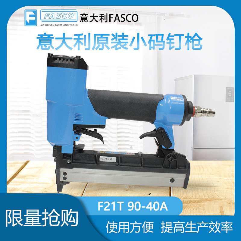 意大利FASCO气动打钉机F21T 90-40A/440K码钉枪木工家具气钉枪