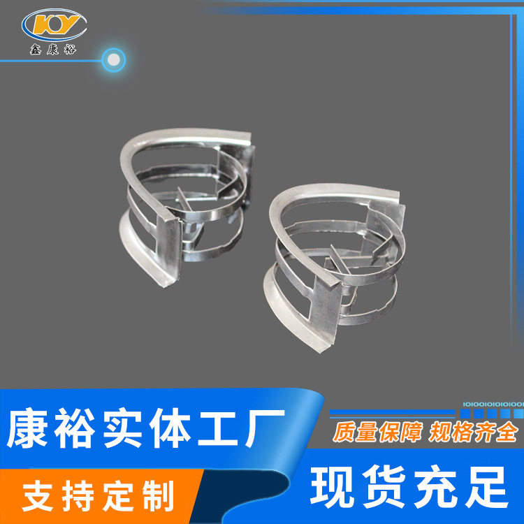 不锈钢矩鞍环填料DN25-76mm