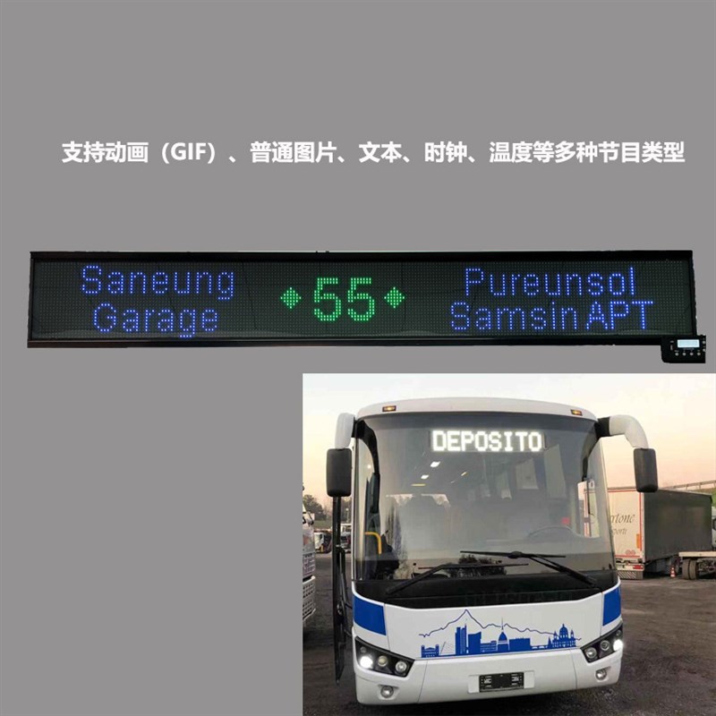 公交车LED线路牌校车旅游巴士公交车载报站S器车用路牌显示屏