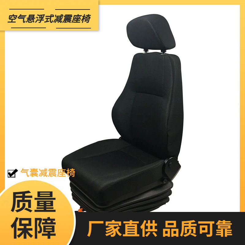 源头厂家直销腰部支撑空气悬浮式减震座椅可调节汽车司机座椅