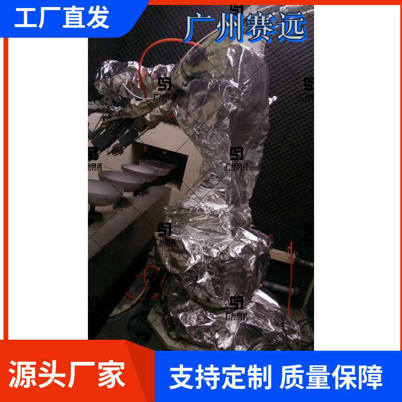 广州赛远柴孚耐高温防飞溅机器人防护服工业隔热耐高温防飞溅悬挂