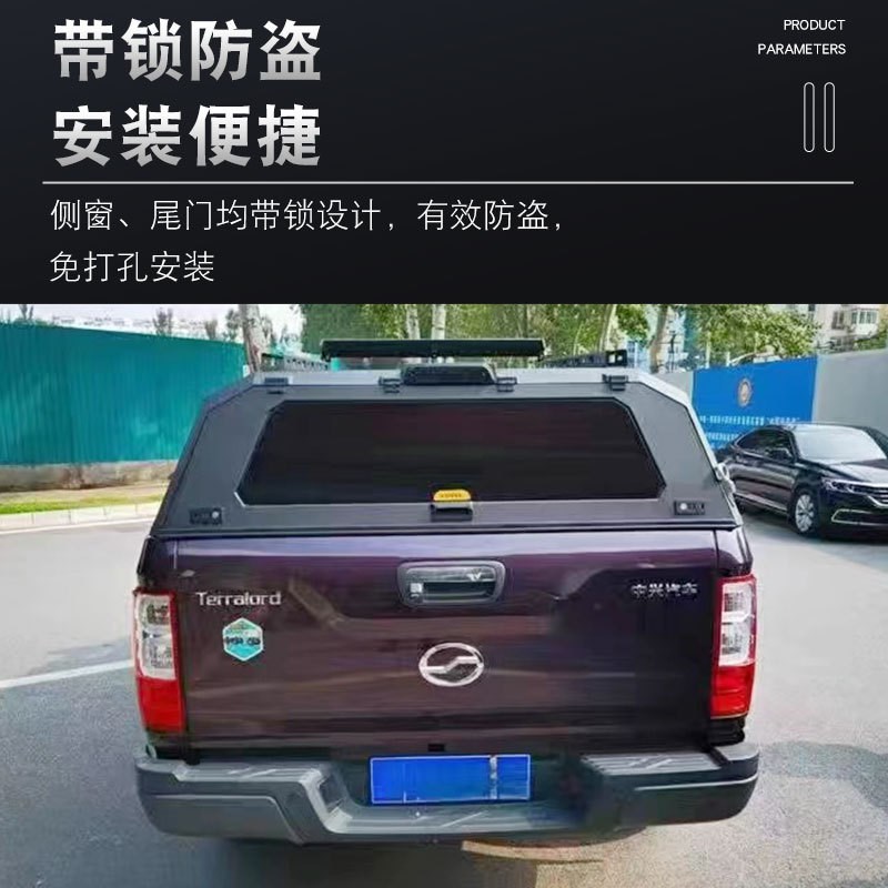 中兴大领主皮卡改装件带中兴标猛钢三开K门多功能后箱盖铁盖露营
