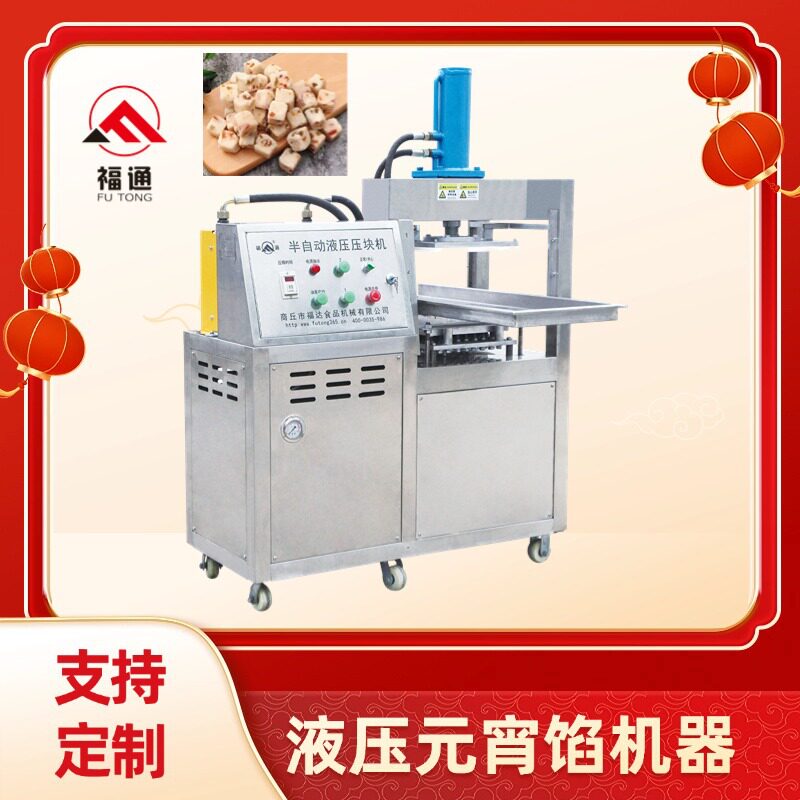 不锈钢芝麻元宵馅机加工元宵馅制作设备元宵制馅机半自动元宵馅机