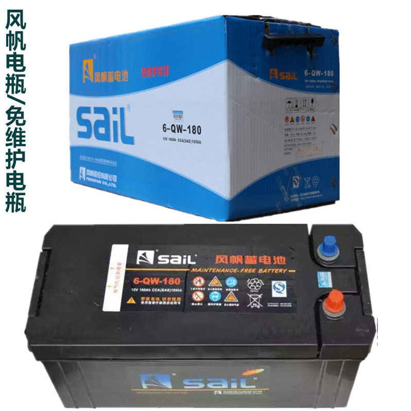 风帆蓄电池12V180AH储能电瓶6-QW-180半挂重卡货车专用启动电瓶