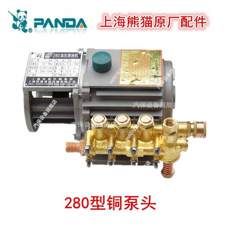 上海熊猫QL280/380A型高压清洗机机头DM8032/8042刷车洗车机泵头