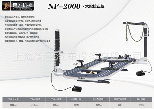 南方NF-2000 无孔、单边升降式平台