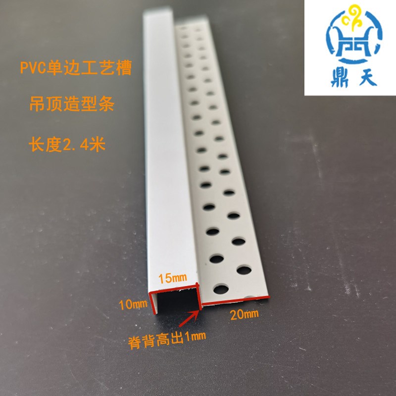 几字型PVC单边U型条天花吊顶工艺槽金属铝合金R分隔条装饰凹槽卡
