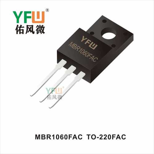 肖特基二极管 MBR1060FAC TO-220FAC生产 印字： MBR1060FAC