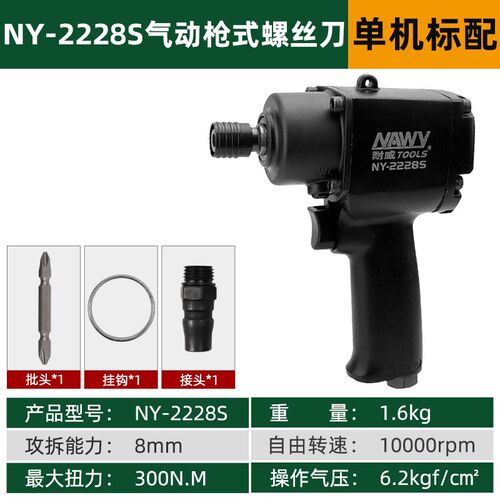 气动螺丝刀d工业级气动工具大全电动风批木工气批气动起子优惠