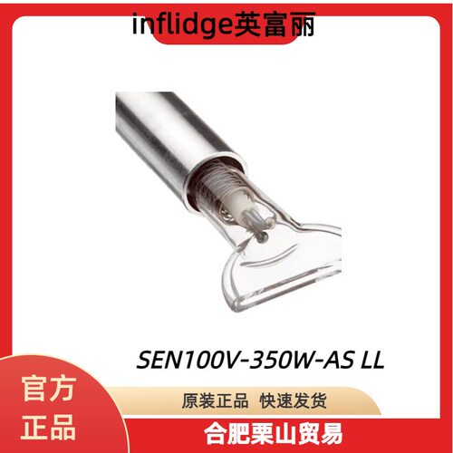 英富丽洗车喷壶350W棒式加热器