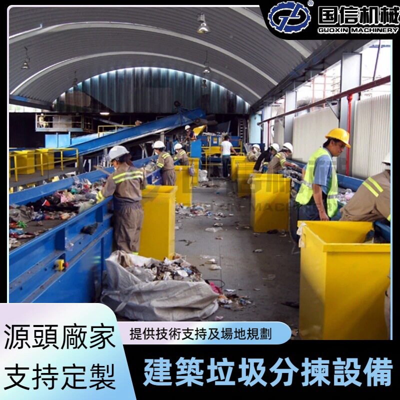 台灣建築垃圾破碎製磚分揀設備