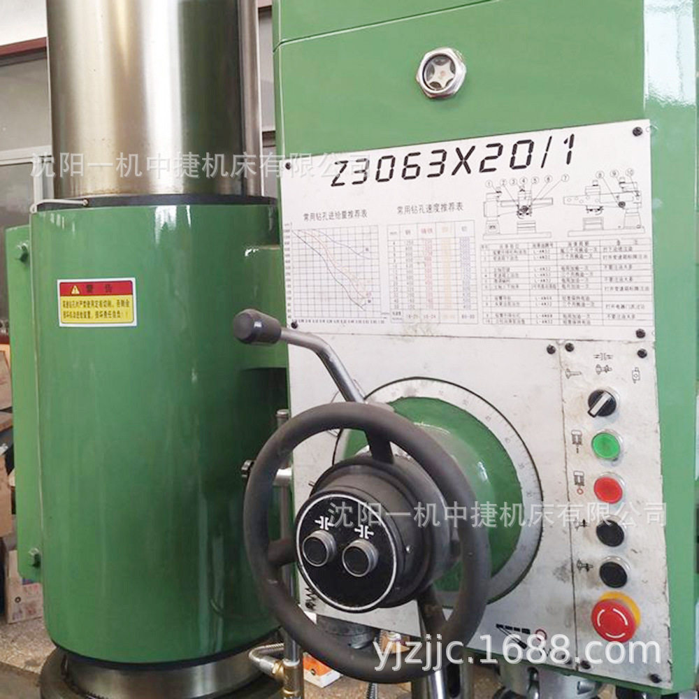沈阳一机大型Z3063×20摇臂钻床液压变速通用款钻孔攻丝摇臂钻床