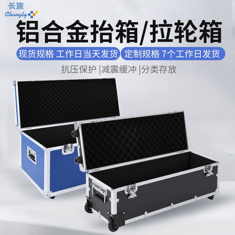 加长仪器箱设备箱定 制铝合金箱航E空箱展会箱物流运输箱道具箱定