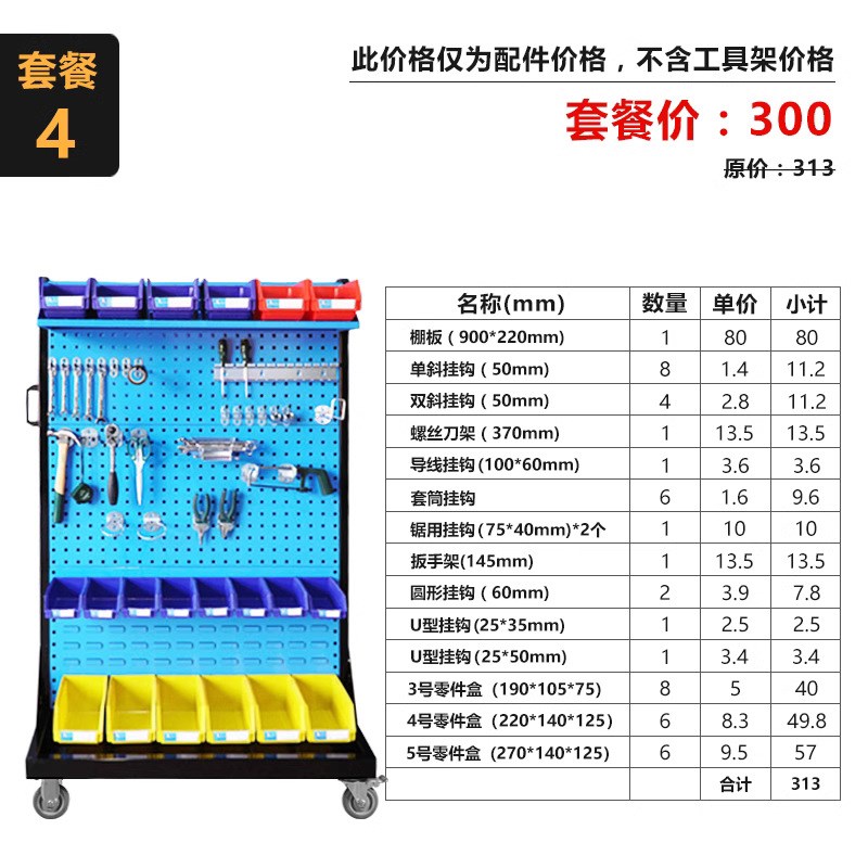 五金工具架d洞洞板物料整理置物架移动推车货架车间螺丝零件盒架