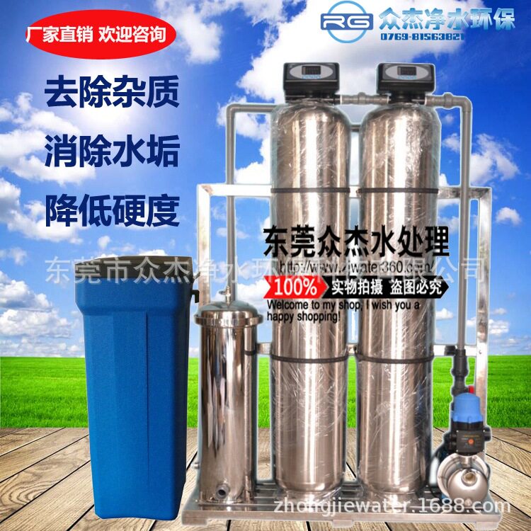 不锈钢软化水设备别墅净化水处理软水器全屋净水设备山泉水过滤器