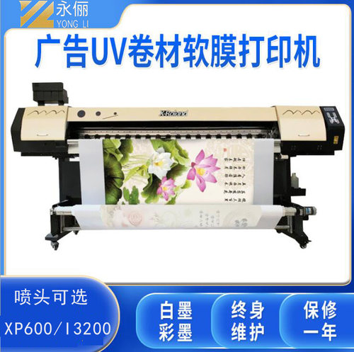 1.8米UV软膜双头5D浮雕打印机