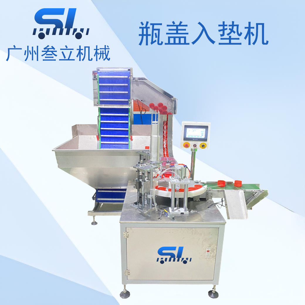 叁立盖子入垫机铝箔片塞盖?