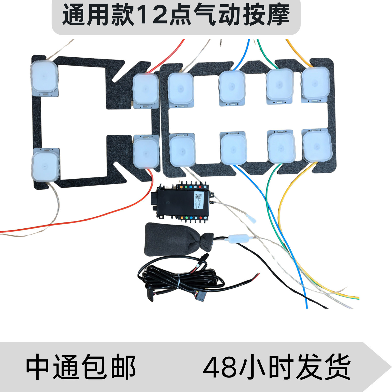 汽车座椅按摩改装12点气动一体TPU气囊12v车用升级配件车载车内