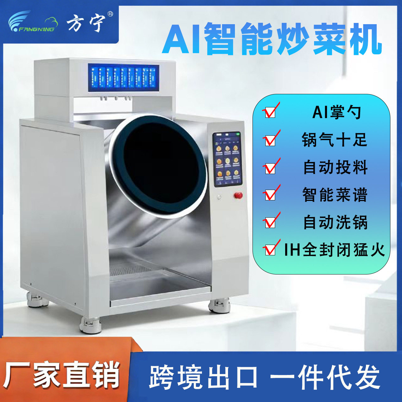 方宁商用全自动智能滚筒炒菜机