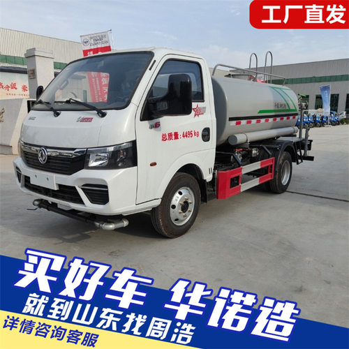 小型洒水车 厂区工地除尘降尘消毒工程车 3方园林绿化雾炮洒水车