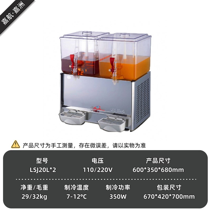 直销大容量20L果汁饮料w机商业用单缸双缸自助冷饮机 热卖