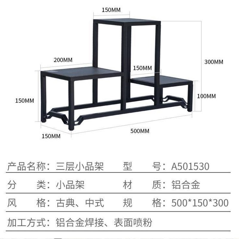 铝合金三层小品架中式古典室内户外阳台I盆艺花几茶具鲜花盆栽支
