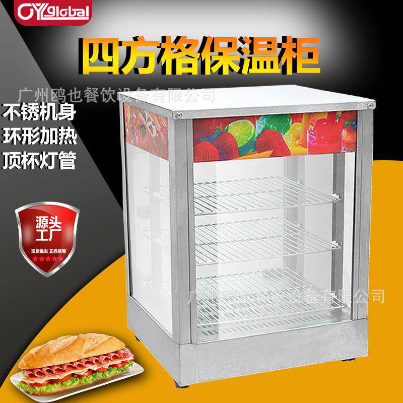 三层商用保温展示柜加热柜蛋挞汉堡炸鸡熟食面包台式小型保温箱