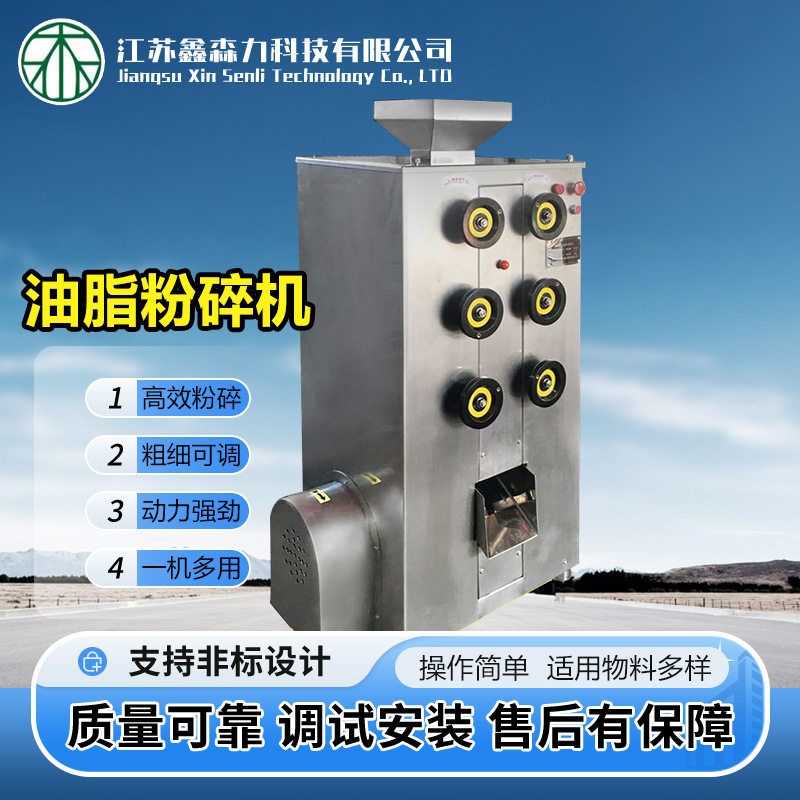 油菜籽不锈钢油脂粉碎机批发 油性料磨粉机 芝麻核桃杏仁粉碎机