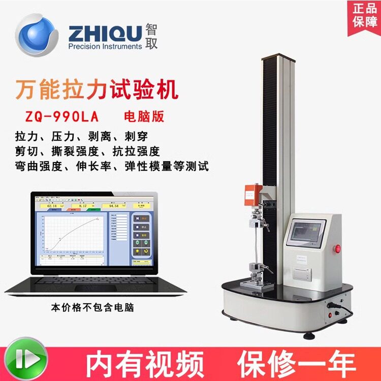 智取ZQ-990LB疲劳老化拉压力试验机弹性橡胶按键循环测试推拉力计