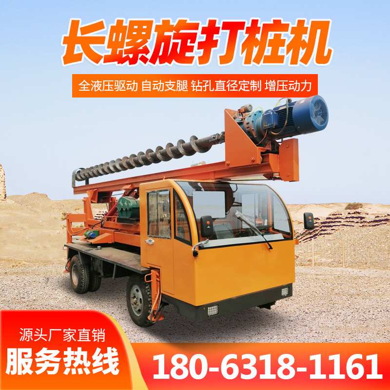 小型基础加固轮式长螺旋打桩机15米建筑螺旋地基打桩机钻孔机