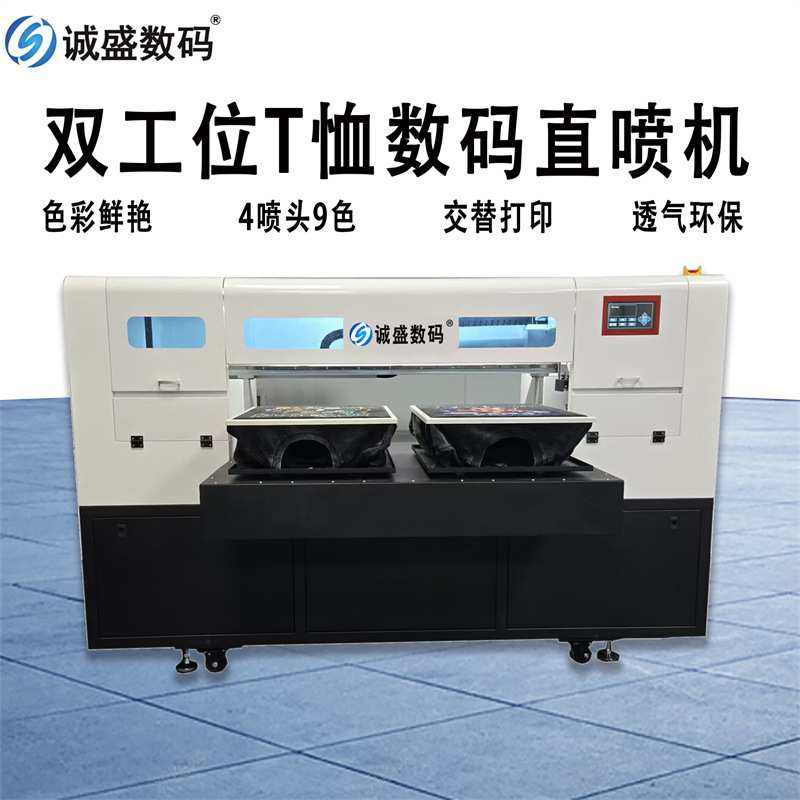 t恤dtg数码印花机器双工位纯棉白墨直喷机衣服logo图案打印机苏州