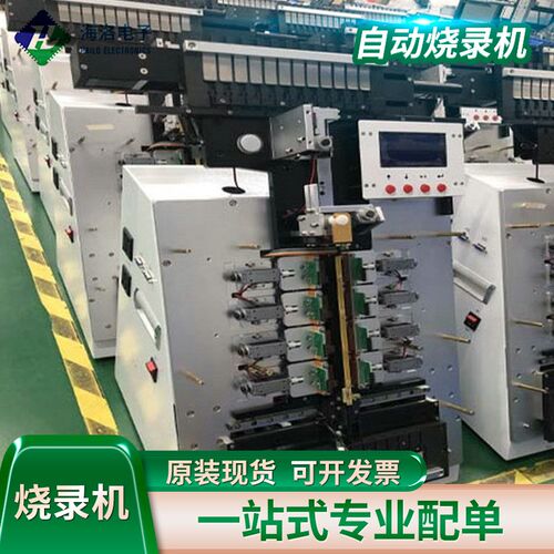 管装IC自动烧录机 适用方案公司烧录ic管装单片机/RFlash烧录测试