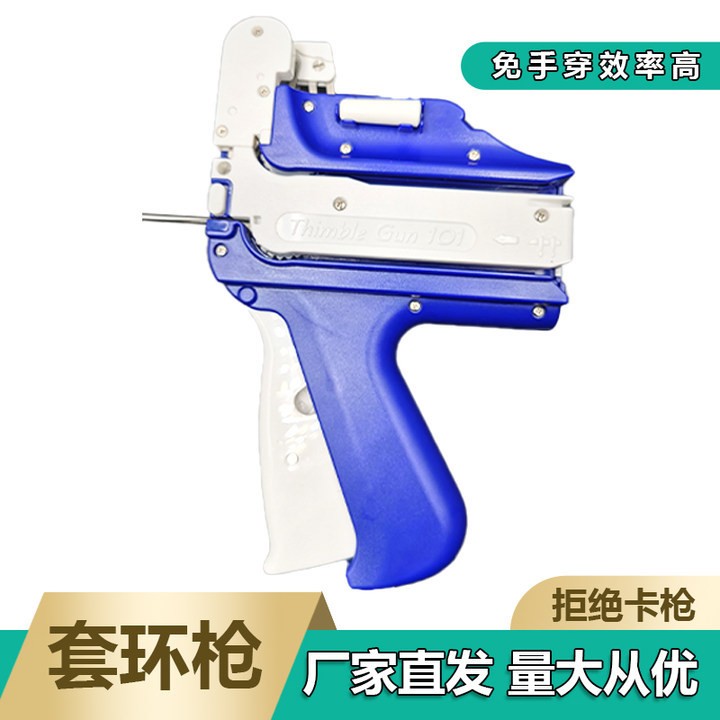 吊牌枪自动套环枪穿子母扣枪打商标枪服装自动穿绳吊牌绳子母扣枪