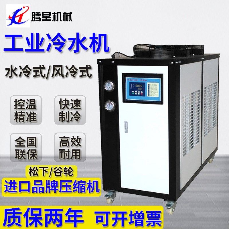 工业冷水机3HP风冷式一体机3PI水箱式循环冷却冻水机现货