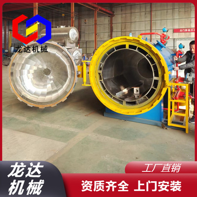 全自动碳纤维预浸料热压罐