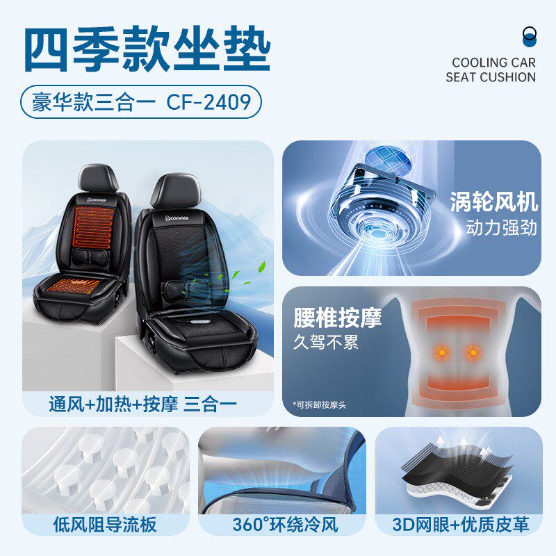 汽车通风加热按摩坐垫 夏凉透气降温冰垫座椅垫12V四季.通用款包