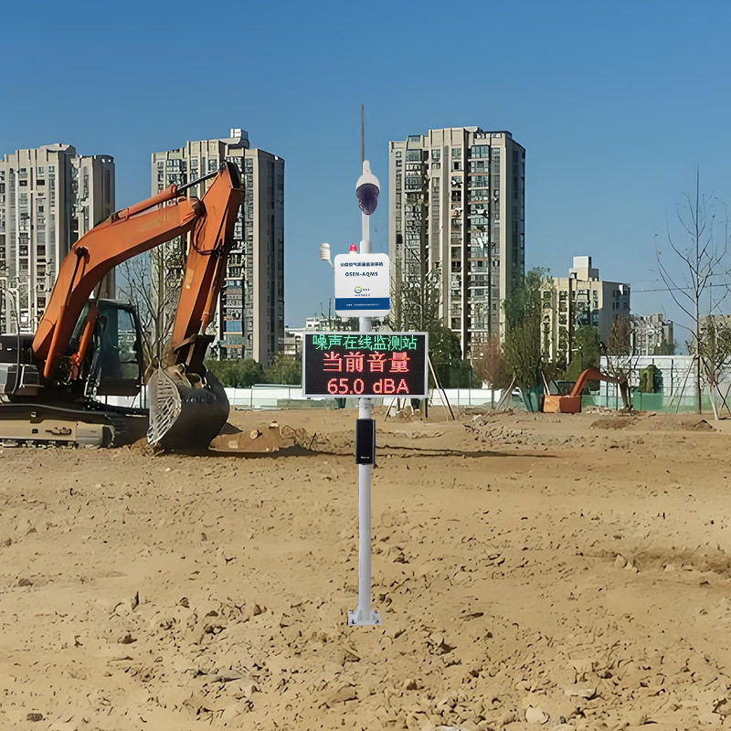 地铁盾构施工扰民噪声监测设备 杭州建设工地噪声在线监管系统