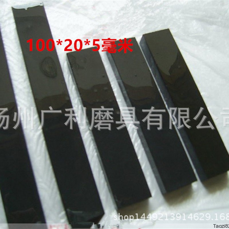 黑宝石油石 细磨刀石x 磨合金油石100*20
