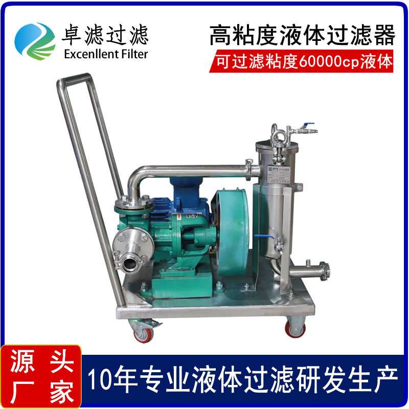 高粘度转子齿轮泵过滤器可过滤高粘度PCB油墨、胶水、涂料、乳液