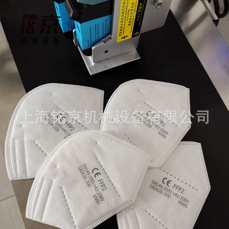 铭之京全自动喷码机过滤器标识标识设备印字机器 保修三年