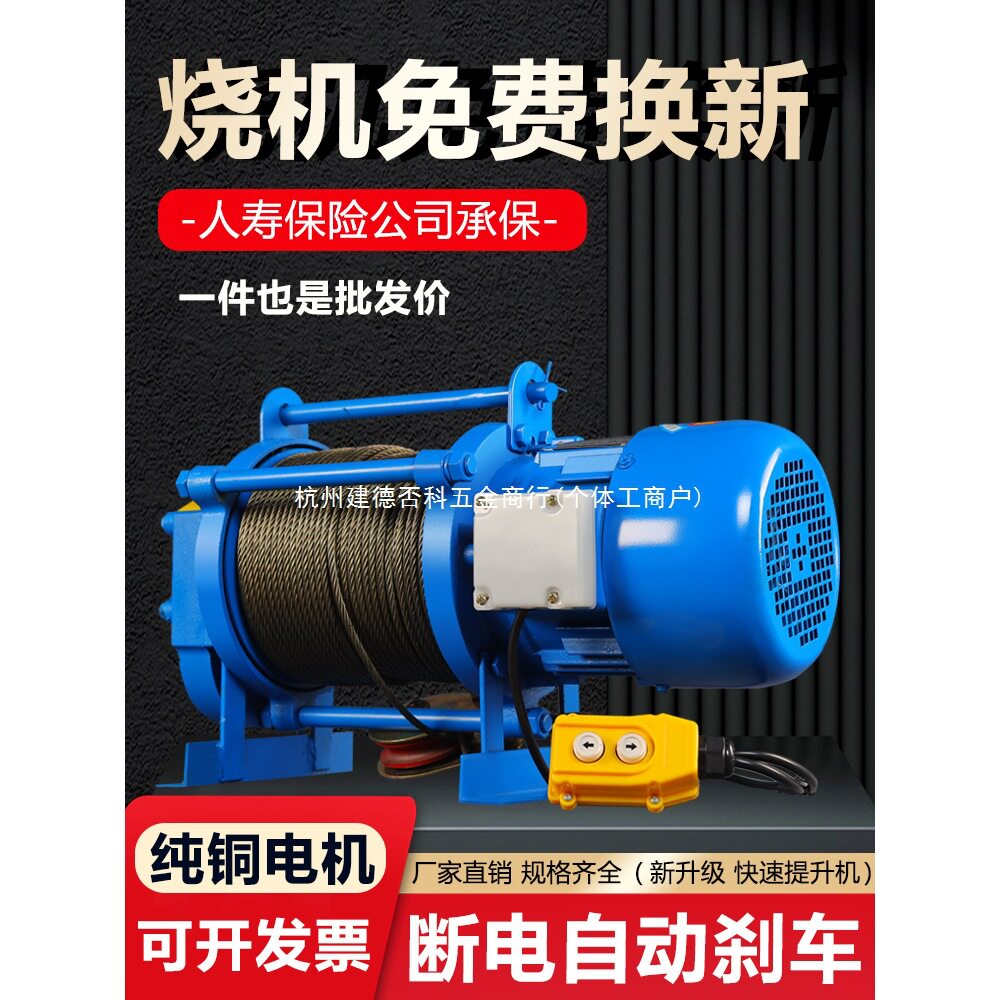 多功能提升机220v家用卷扬机1吨2T电动葫芦380v建筑装修小吊机