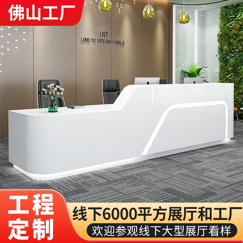 白色简约现代公司前台办公桌