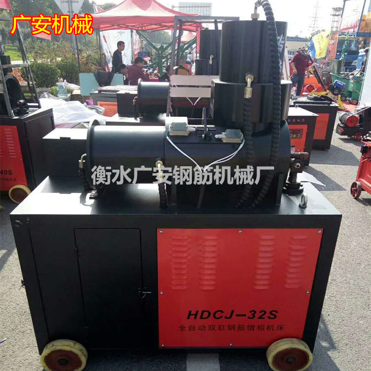 全自动液压双缸钢筋墩头机