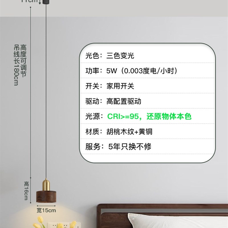 黑胡桃木实木g升降床头吊灯现代简约新中式全铜吊灯卧室轻奢吊线