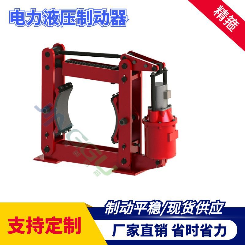 电力液压块式制动器双推杆易安装