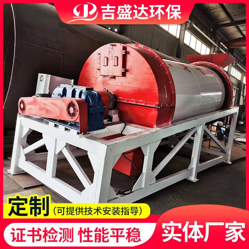 吉盛达机制砂増湿机机制砂拌湿机混合拌湿机盐城吉盛达増湿机