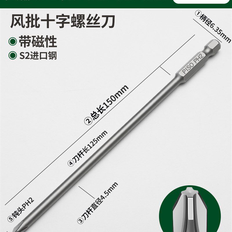 批头十字加长强磁超硬特长杆PH12E3气电动螺丝批咀刀嘴风披起子头