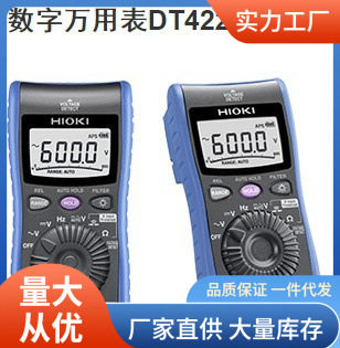 日置DT-4223交直流600V万用表