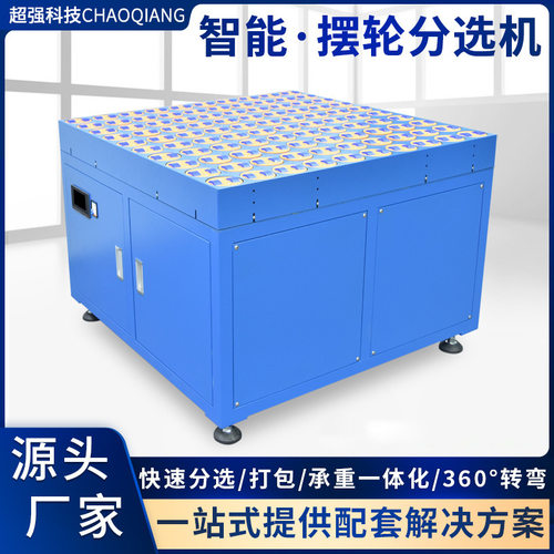 智能摆轮分选机快递物流多角度