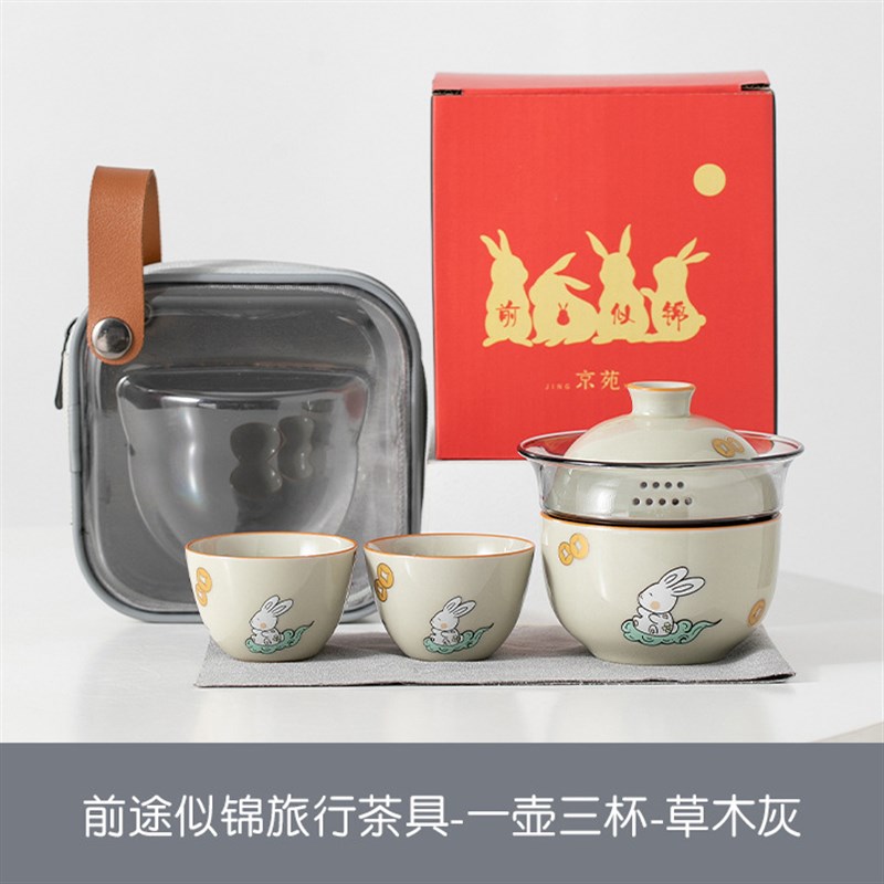 可爱兔年玻璃g便携式旅行茶具快客杯户外露营随行包陶瓷泡茶壶茶
